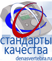 Скэнар официальный сайт - denasvertebra.ru Аппараты Меркурий СТЛ в Когалыме