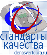 Скэнар официальный сайт - denasvertebra.ru Аппараты Скэнар  в Когалыме