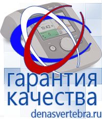 Скэнар официальный сайт - denasvertebra.ru Дэнас выносные электроды в Когалыме
