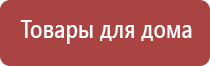 электрод лицевой двойной косметологический Скэнар