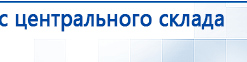 Электрод Скэнар - зонный универсальный ЭПУ-1-1(С) купить в Когалыме, Электроды Скэнар купить в Когалыме, Скэнар официальный сайт - denasvertebra.ru