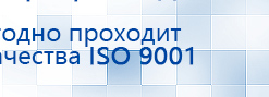 Электрод Скэнар - зонный универсальный ЭПУ-1-1(С) купить в Когалыме, Электроды Скэнар купить в Когалыме, Скэнар официальный сайт - denasvertebra.ru