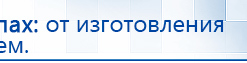 Наколенник-электрод купить в Когалыме, Электроды Меркурий купить в Когалыме, Скэнар официальный сайт - denasvertebra.ru