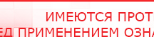 купить СКЭНАР-1-НТ (исполнение 02.1) Скэнар Про Плюс - Аппараты Скэнар Скэнар официальный сайт - denasvertebra.ru в Когалыме