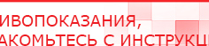 купить Наколенник-электрод - Электроды Меркурий Скэнар официальный сайт - denasvertebra.ru в Когалыме